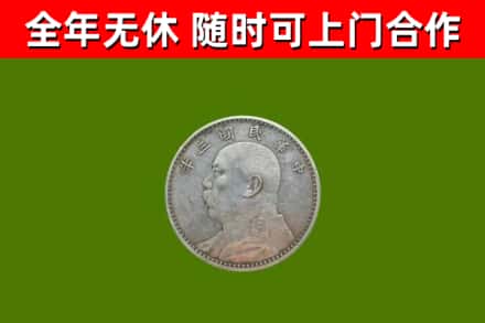 景德镇烟酒回收袁大头.jpg